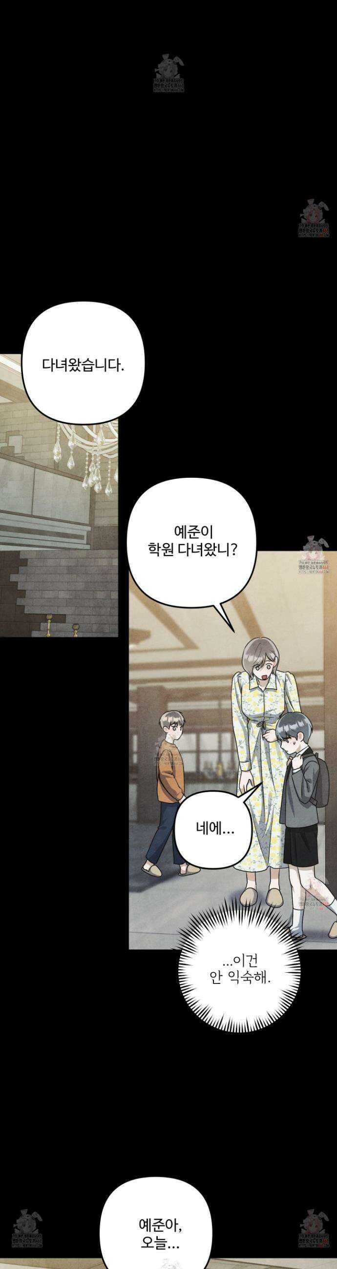 흑연 16화 4