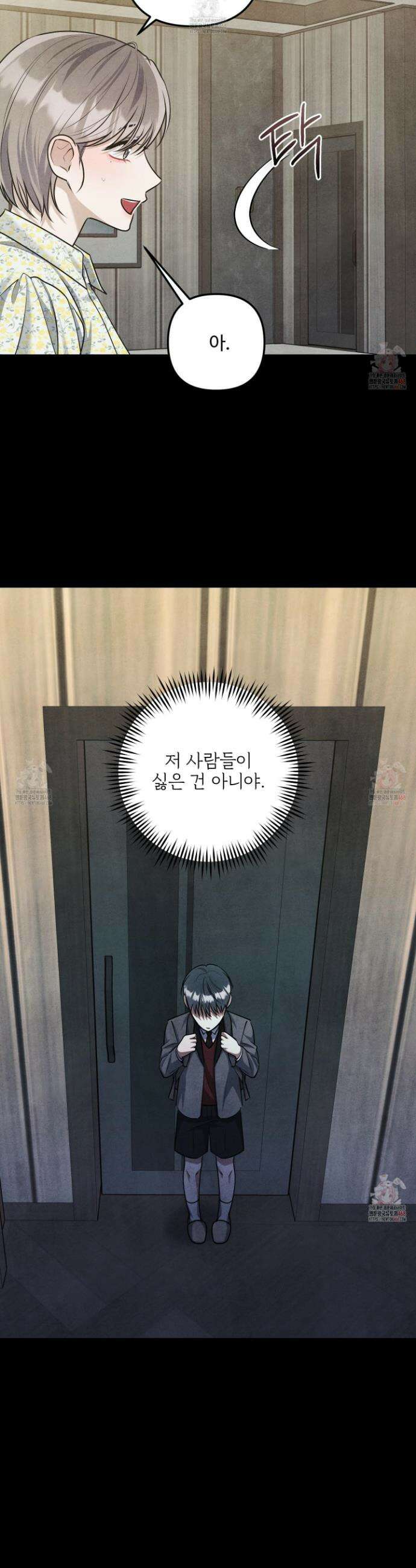 흑연 16화 5