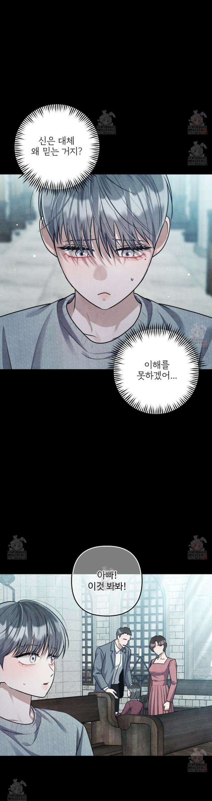 흑연 16화 8