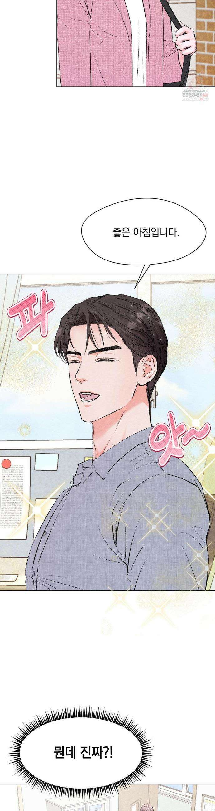 BACK TO (백투) 5화 3