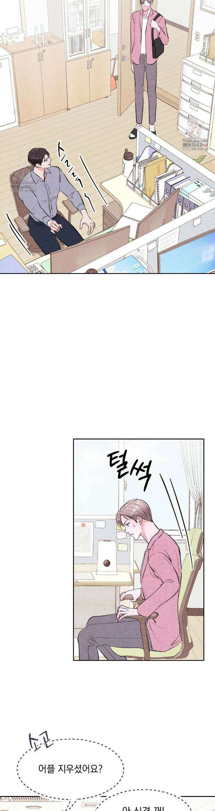 BACK TO (백투) 5화 4