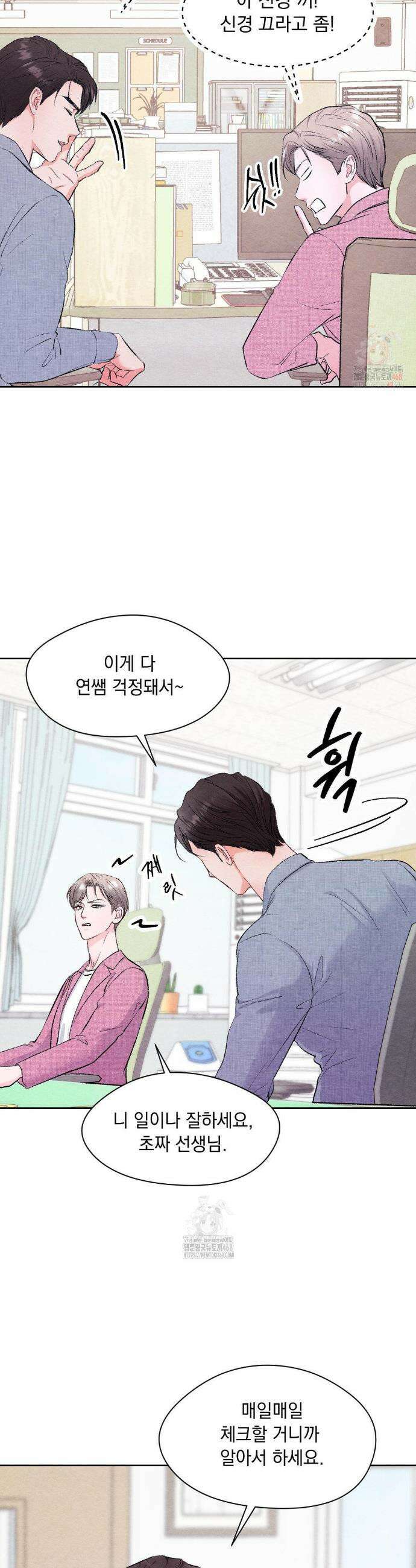 BACK TO (백투) 5화 5