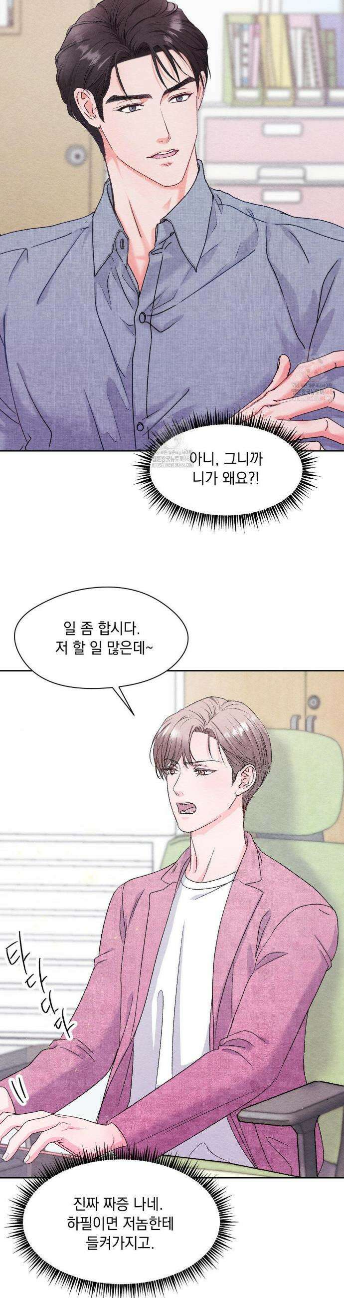 BACK TO (백투) 5화 6