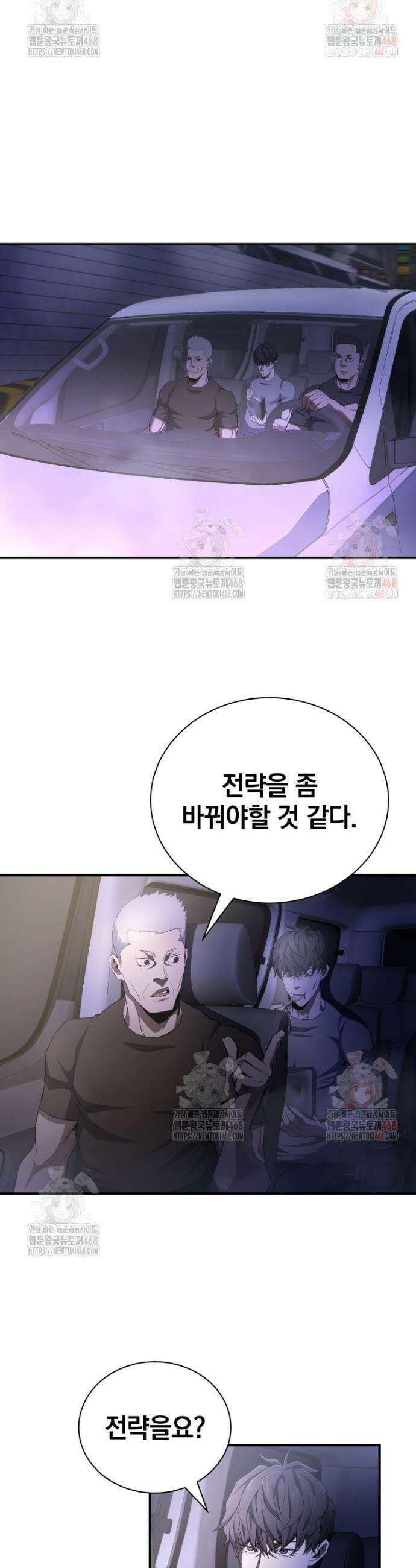 옥타곤의 빌런 7화 2