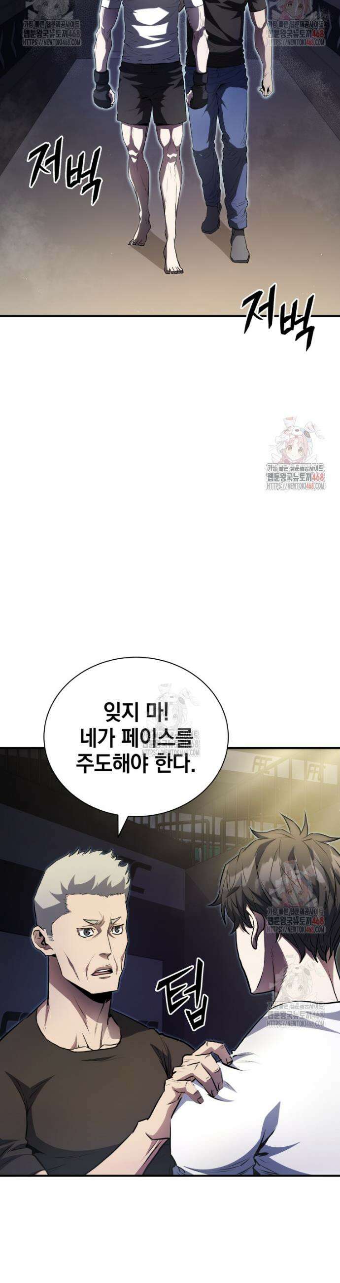 옥타곤의 빌런 13화 2