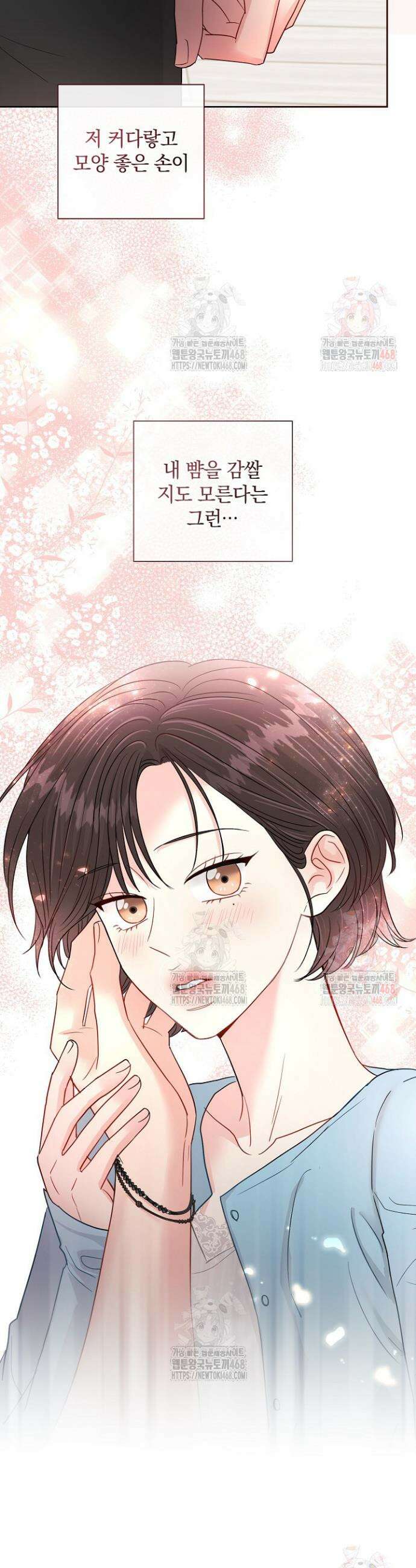 네가 온 여름 9화 4