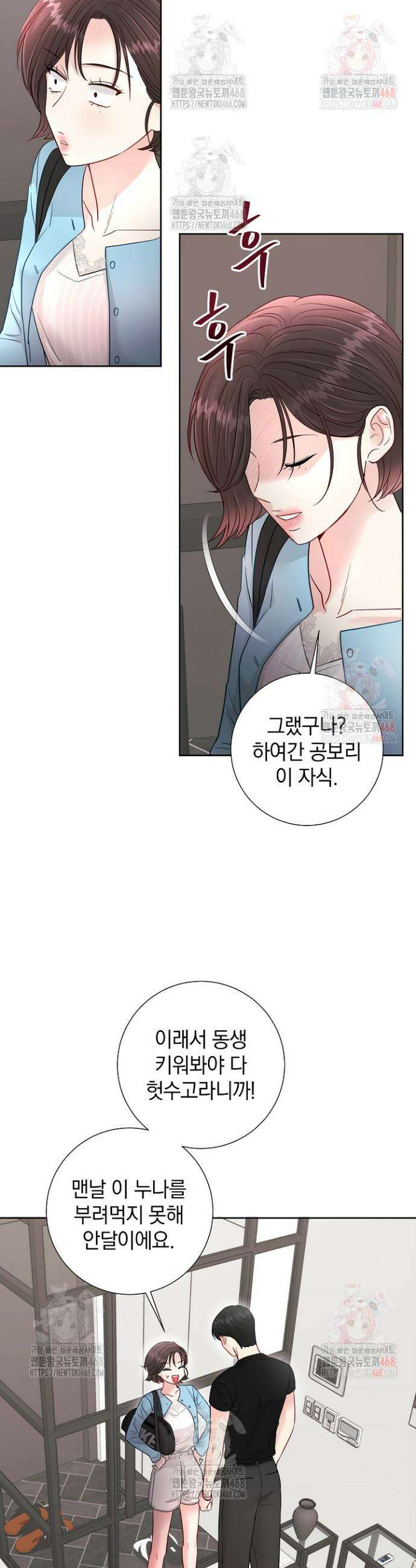 네가 온 여름 9화 7