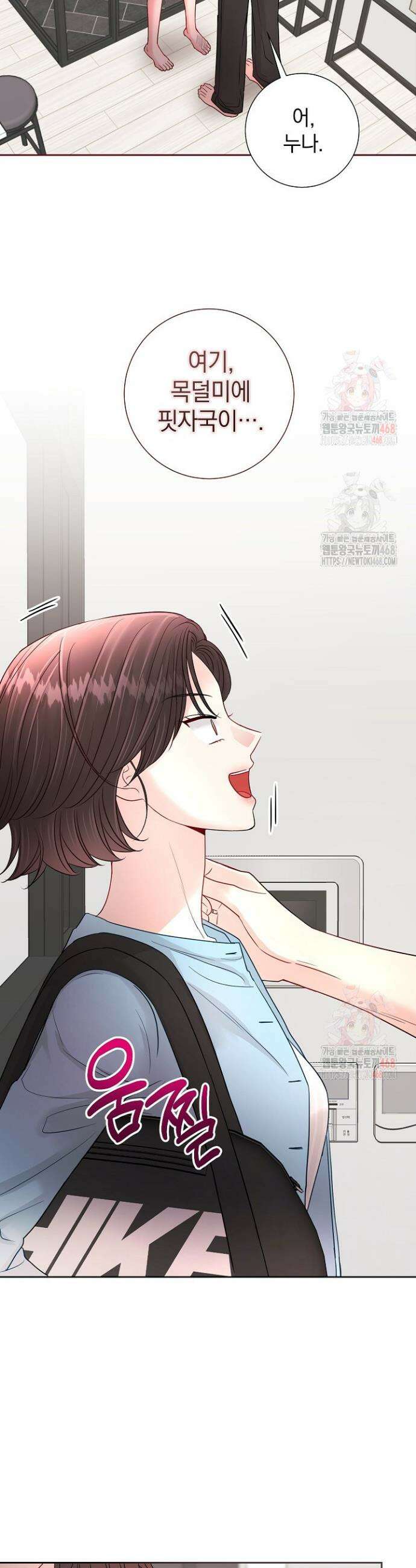 네가 온 여름 9화 8