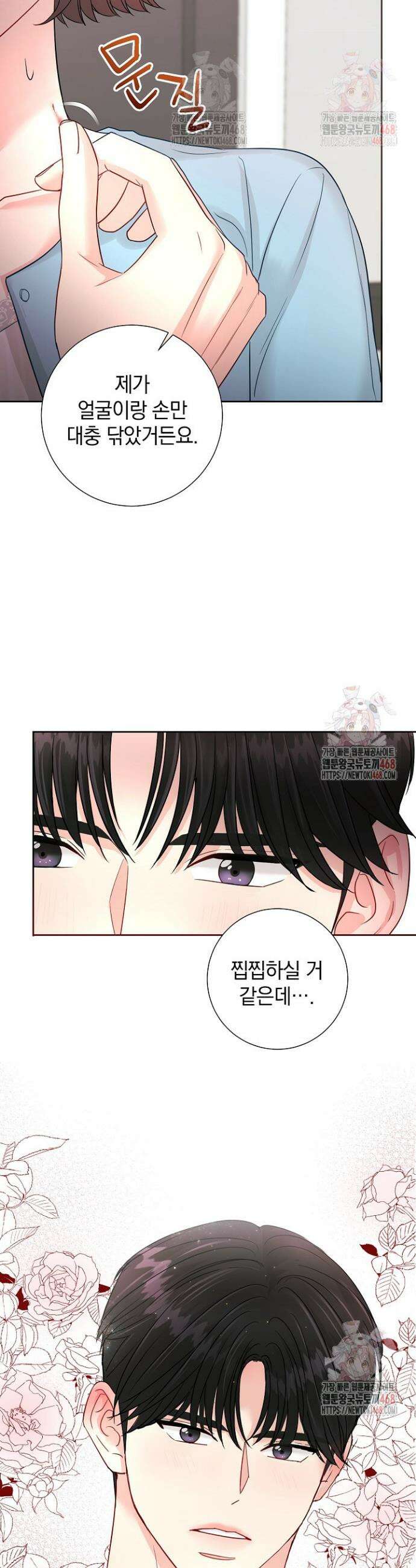 네가 온 여름 9화 9
