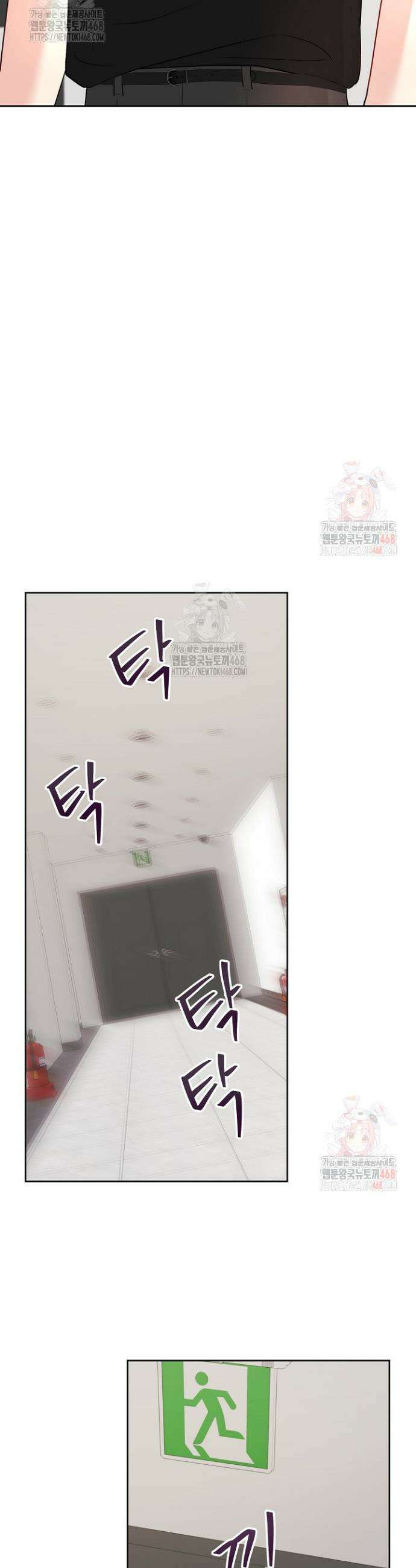 네가 온 여름 9화 14
