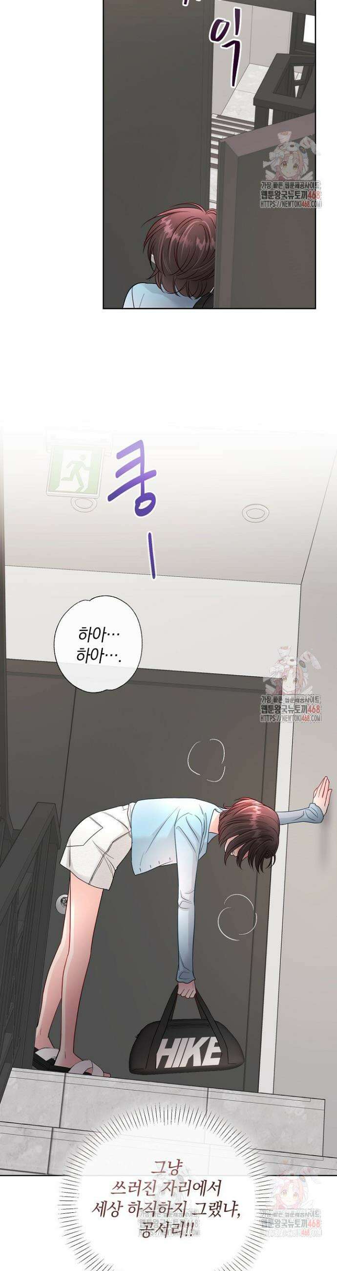 네가 온 여름 9화 15
