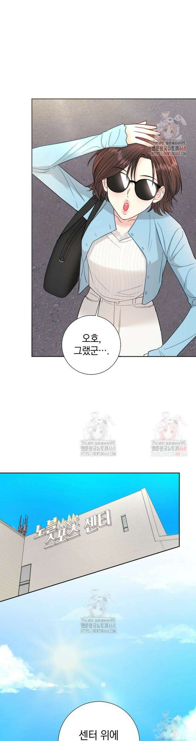 네가 온 여름 9화 19
