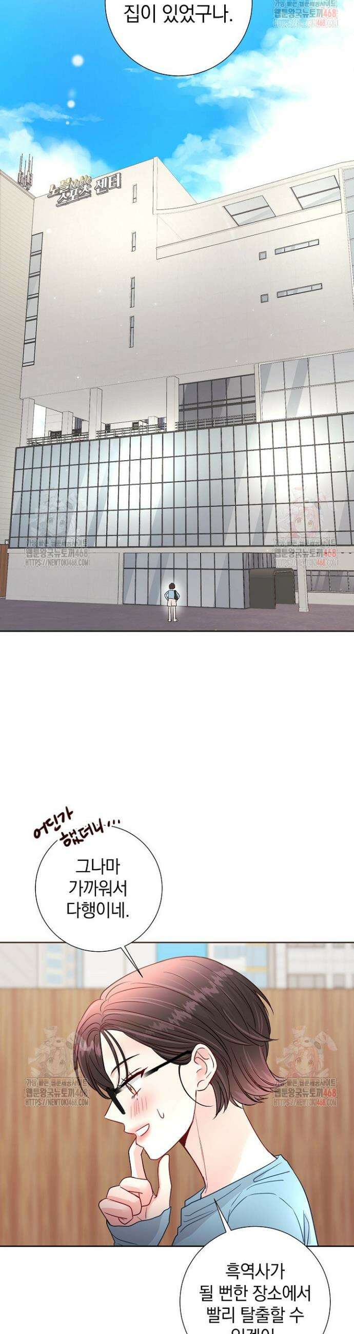 네가 온 여름 9화 20