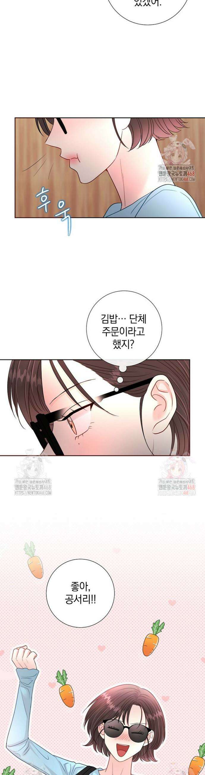 네가 온 여름 9화 21