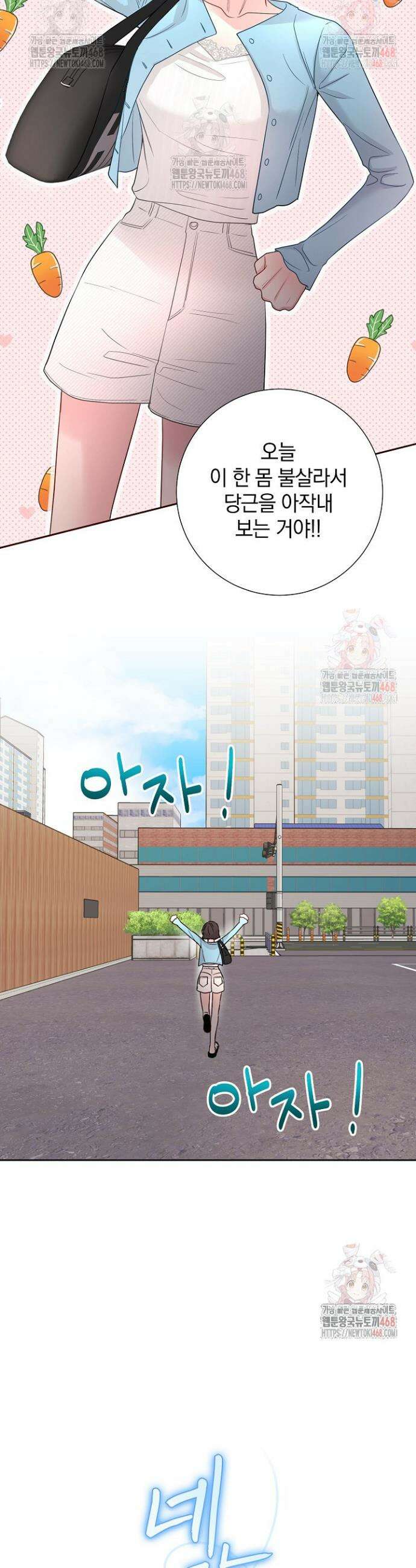 네가 온 여름 9화 22