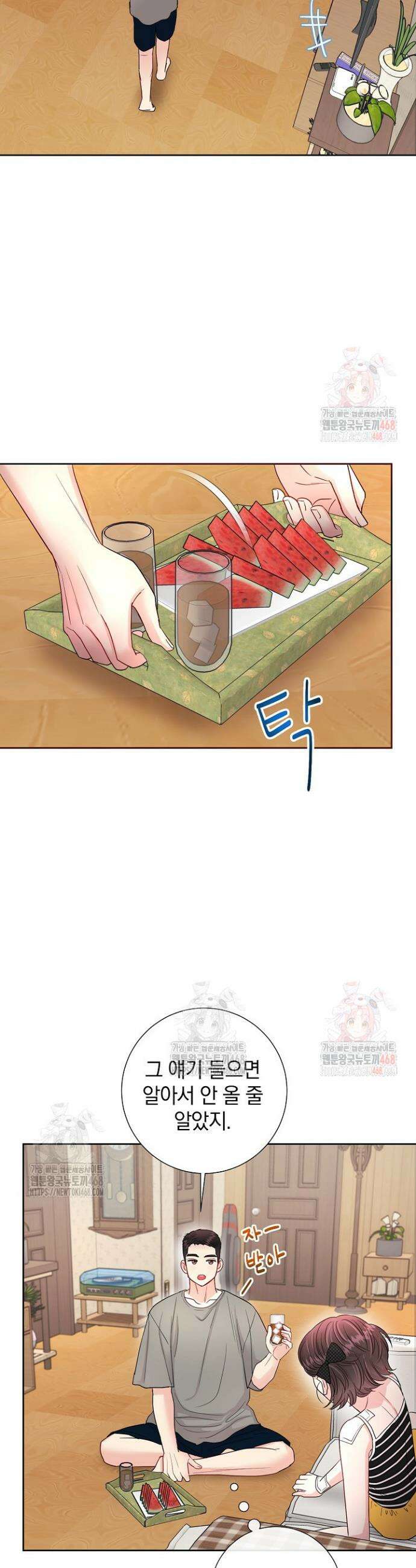 네가 온 여름 9화 25