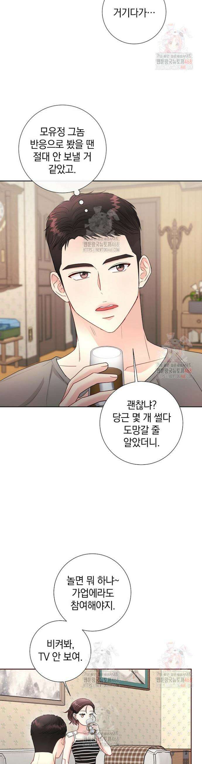 네가 온 여름 9화 26