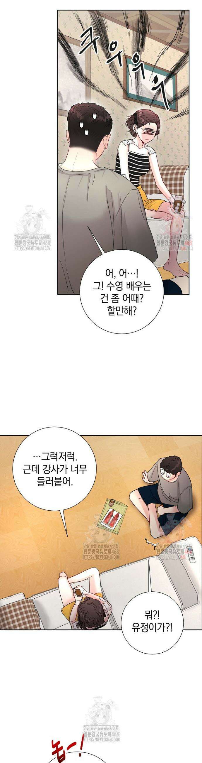 네가 온 여름 9화 29