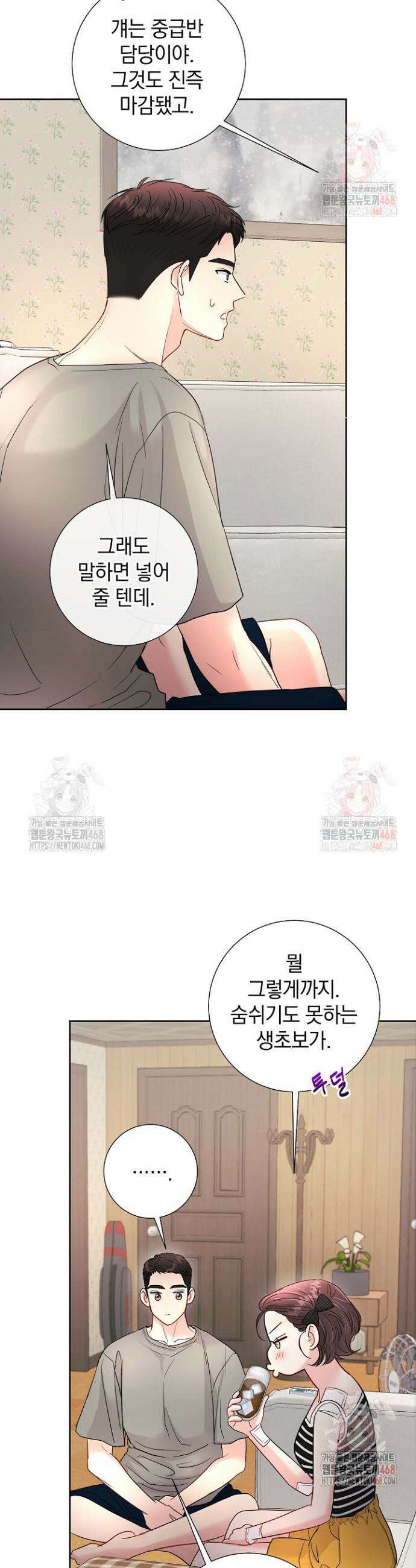 네가 온 여름 9화 30