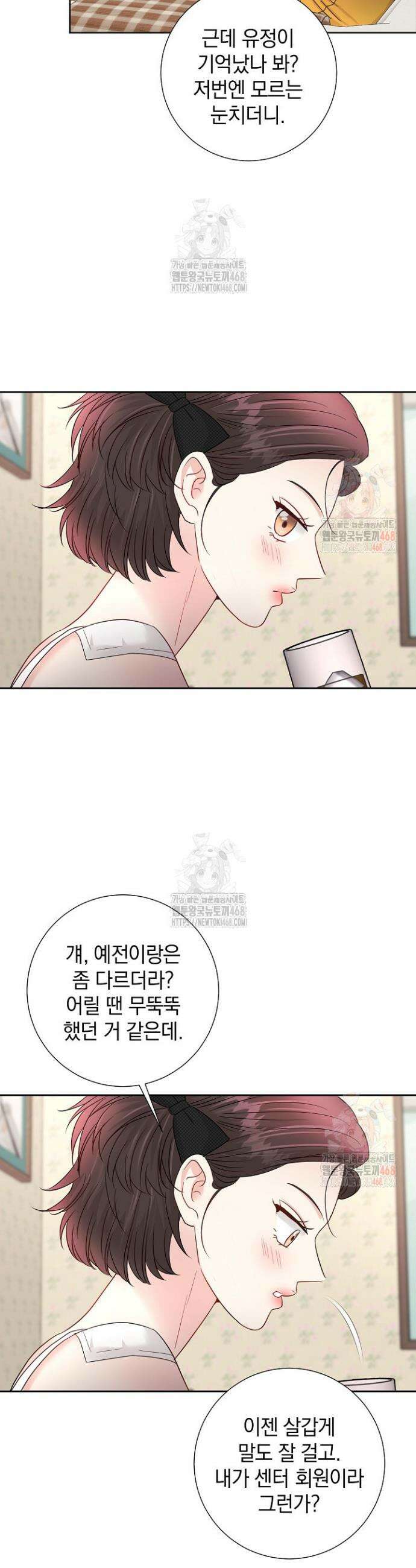 네가 온 여름 9화 31