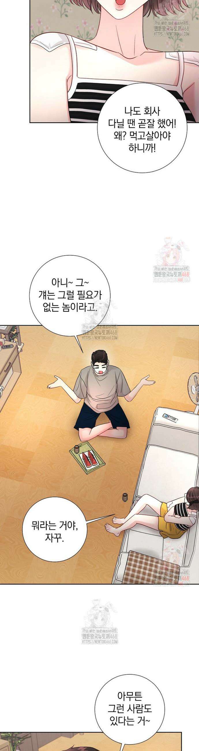 네가 온 여름 9화 33