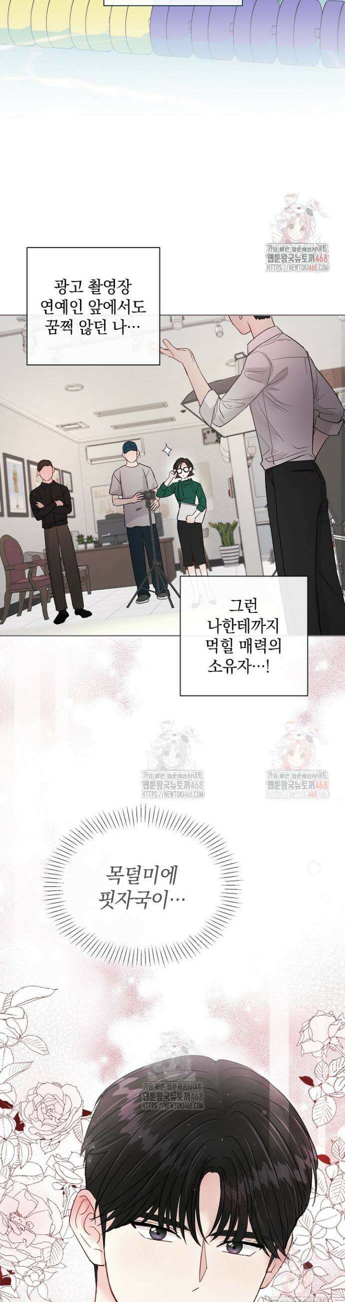 네가 온 여름 9화 36