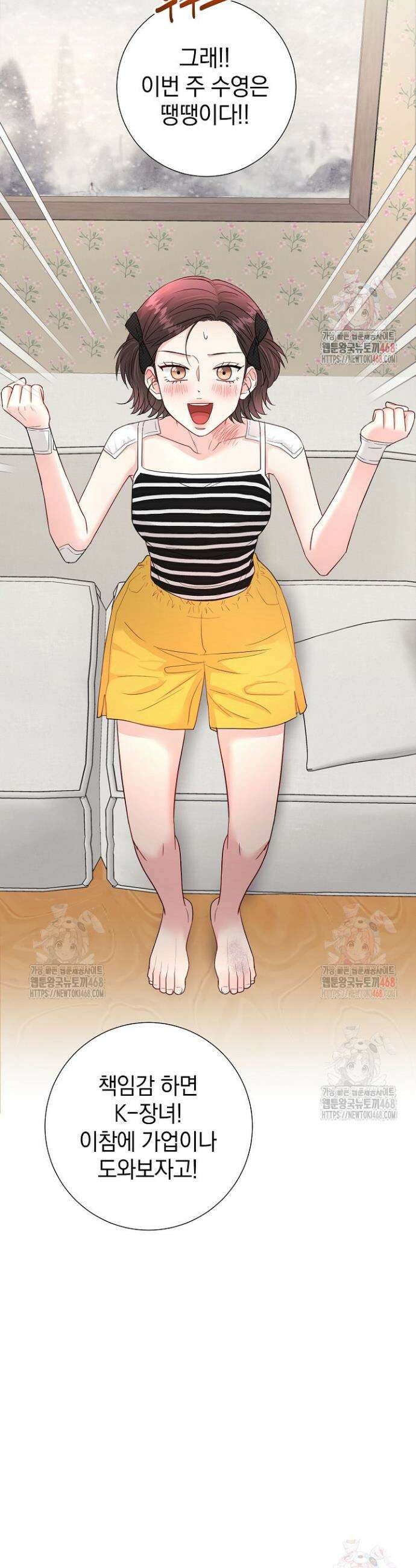 네가 온 여름 9화 38