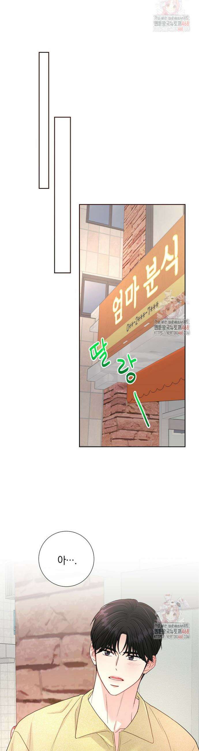 네가 온 여름 9화 39