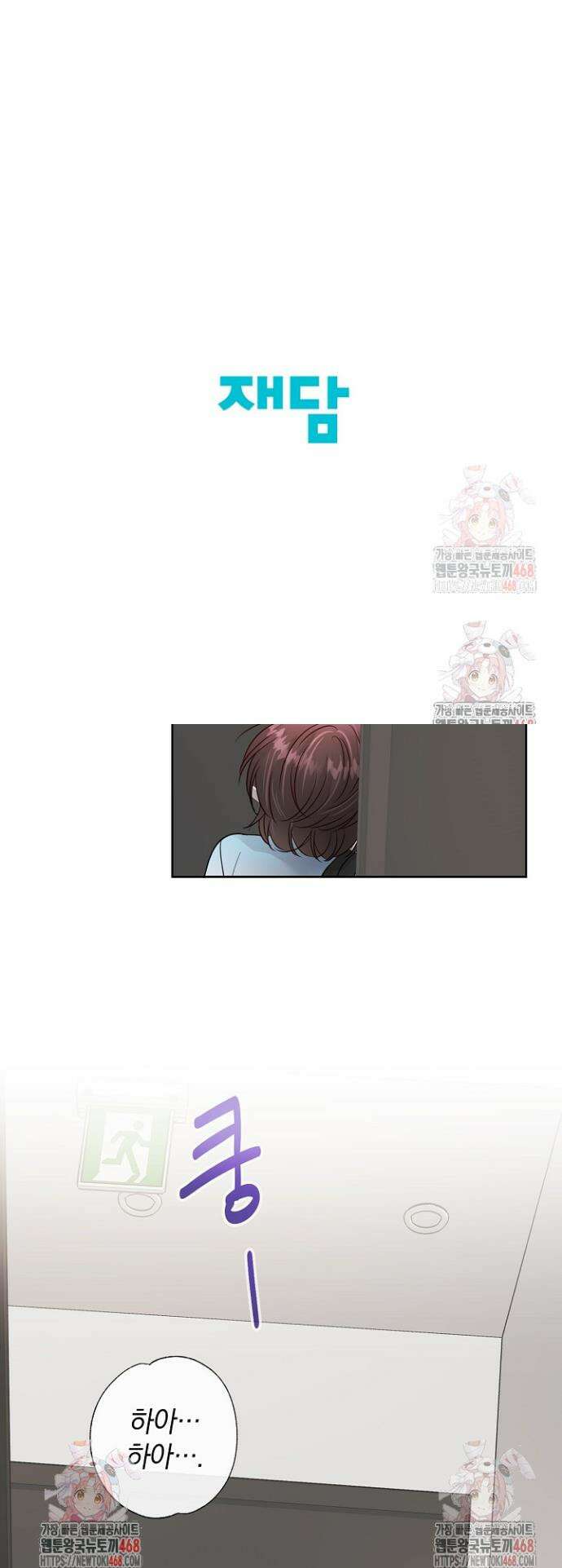 네가 온 여름 9화 42
