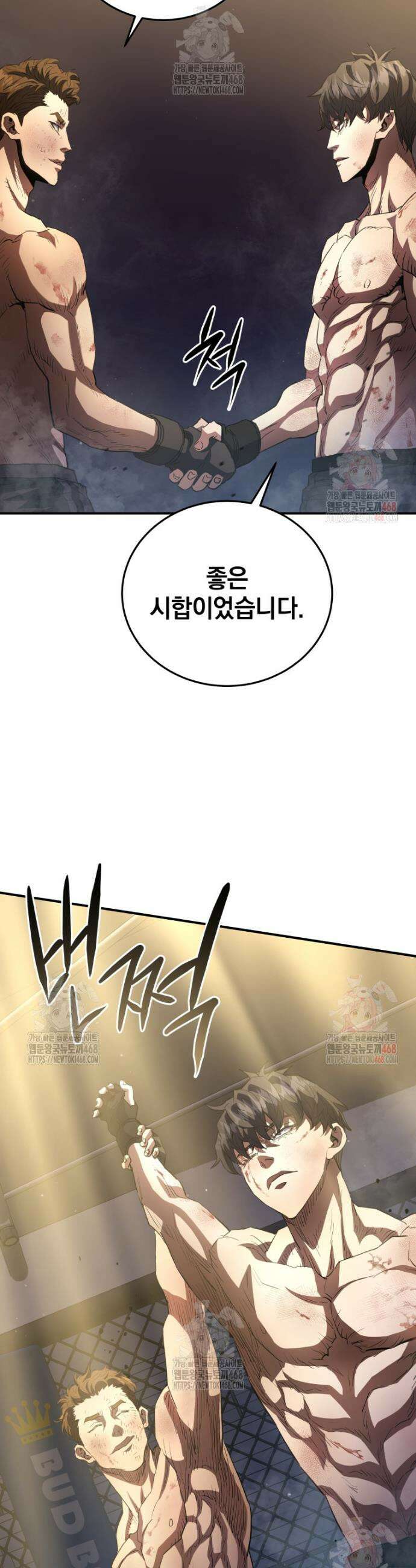 옥타곤의 빌런 22화 10