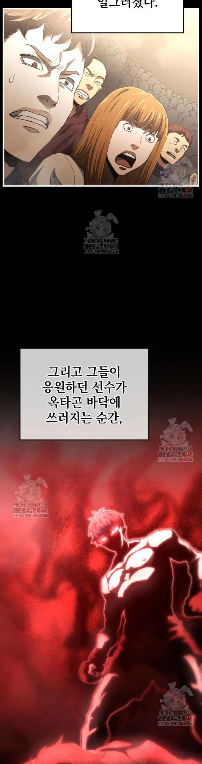 옥타곤의 빌런 26화 8