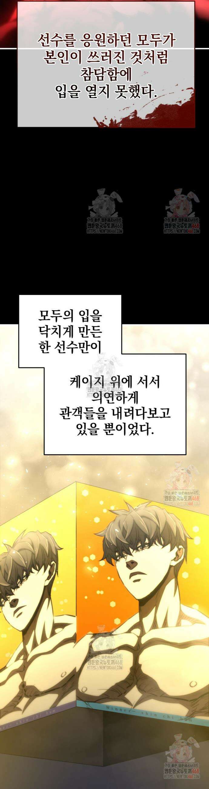 옥타곤의 빌런 26화 9