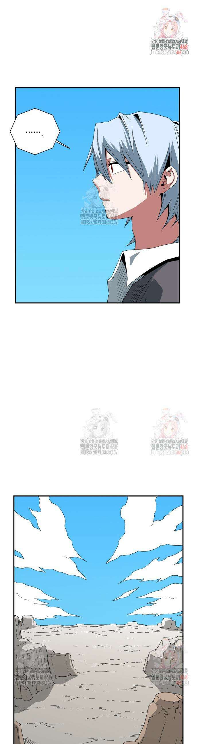 마왕까지 한 걸음 209화 1