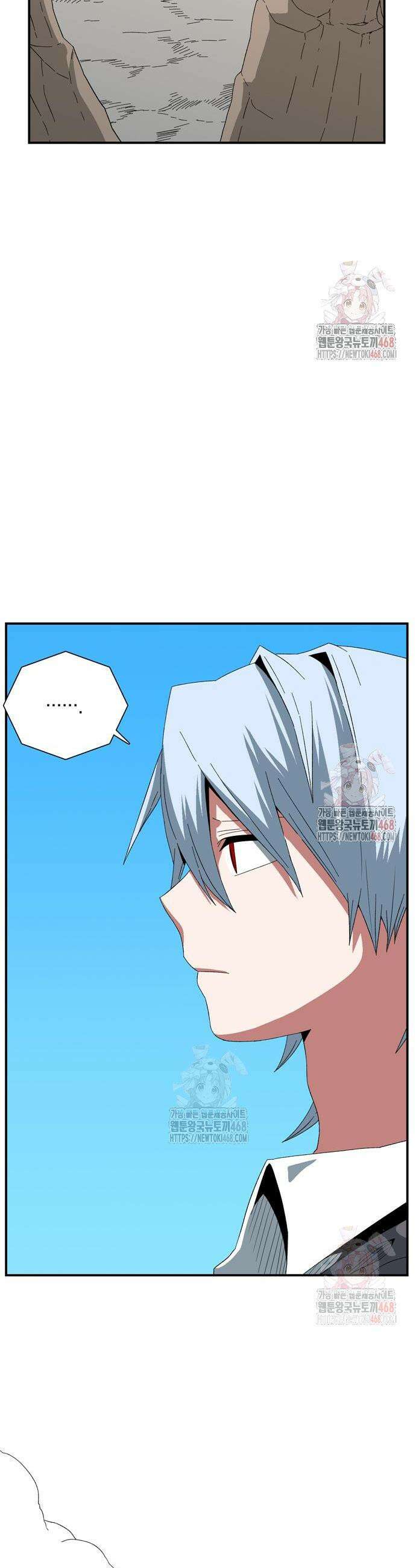 마왕까지 한 걸음 209화 2