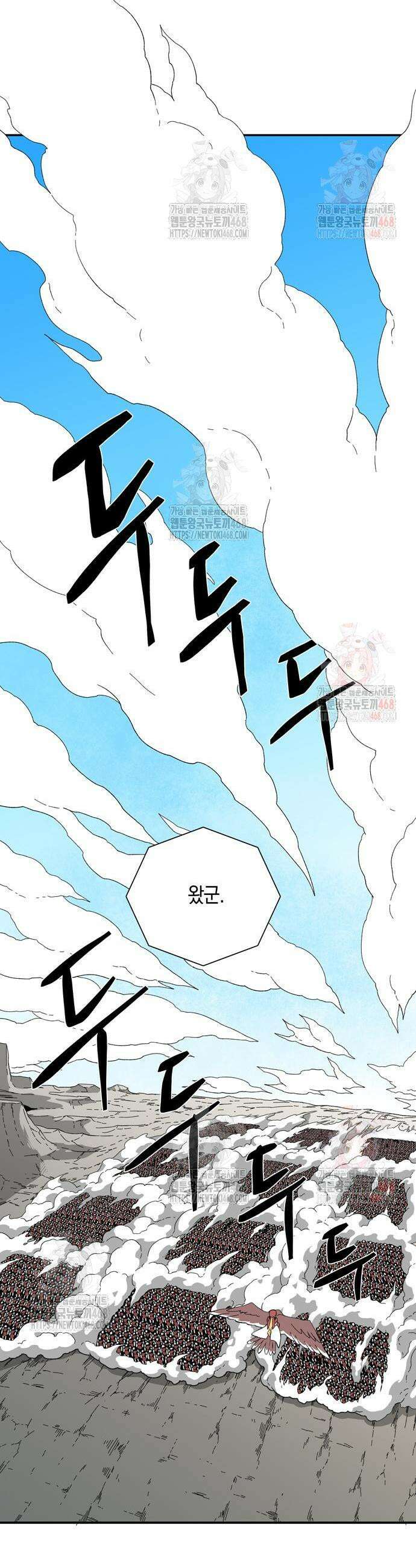 마왕까지 한 걸음 209화 3