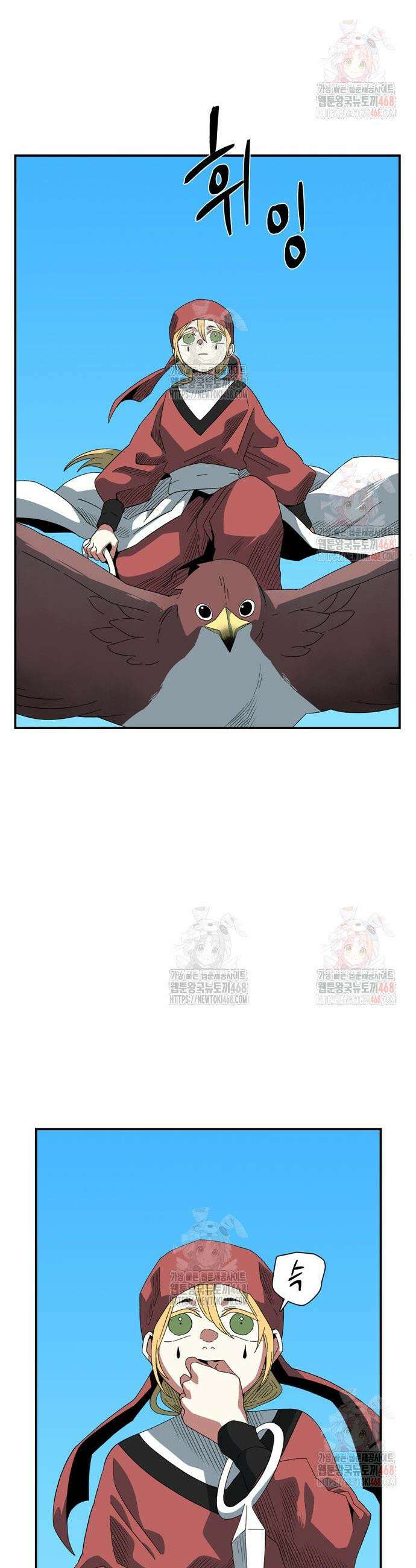 마왕까지 한 걸음 209화 4