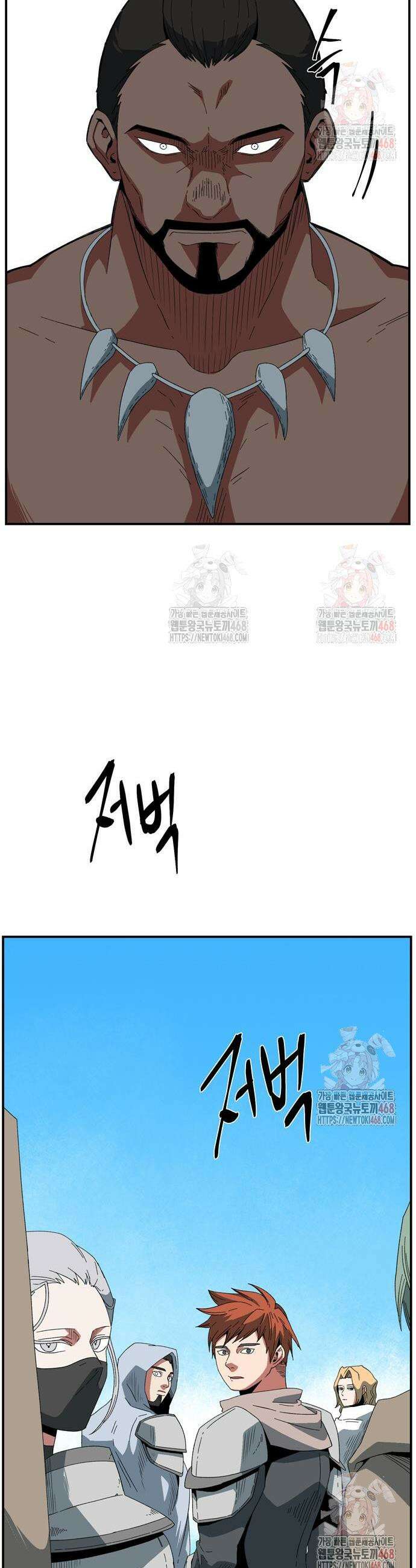 마왕까지 한 걸음 209화 7