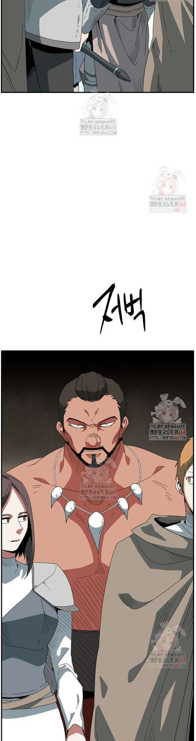 마왕까지 한 걸음 209화 8