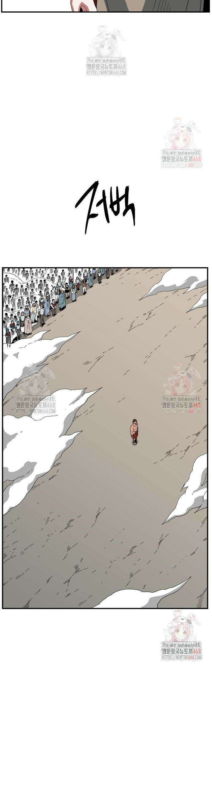 마왕까지 한 걸음 209화 9