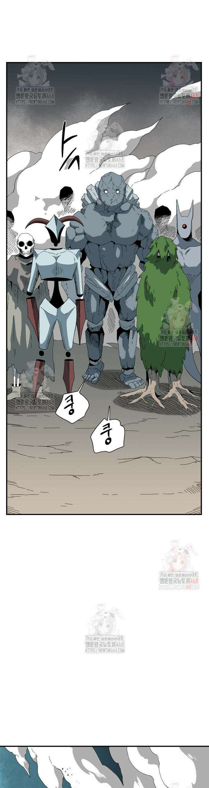 마왕까지 한 걸음 209화 10