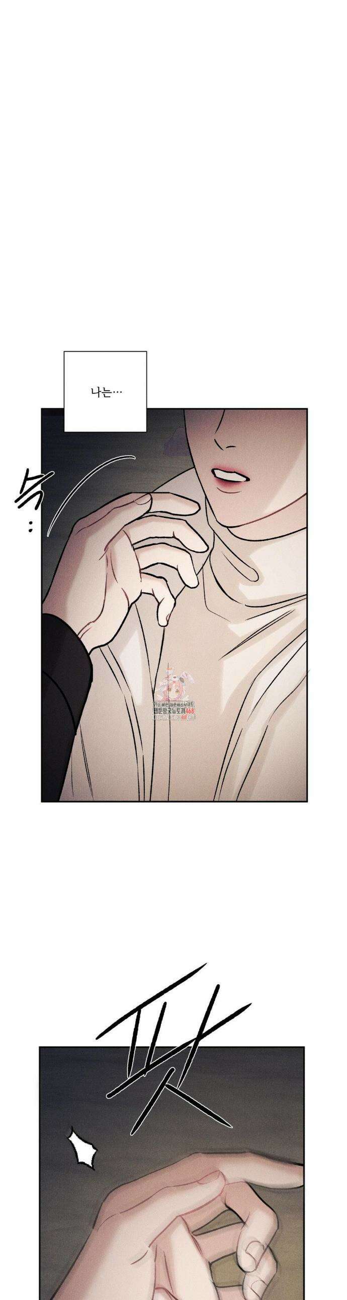 주은 38화 1