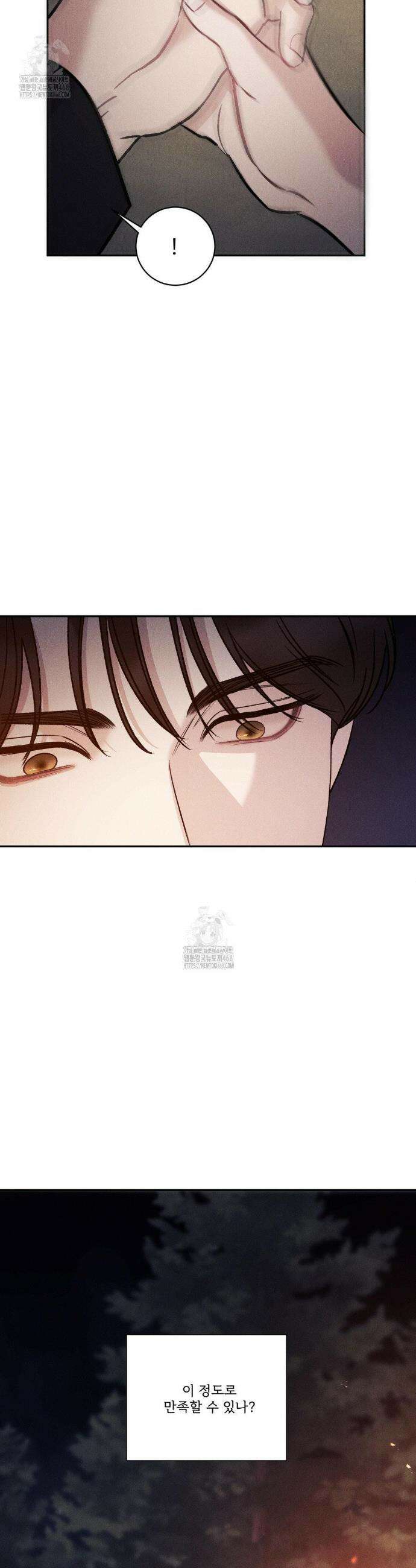 주은 38화 2