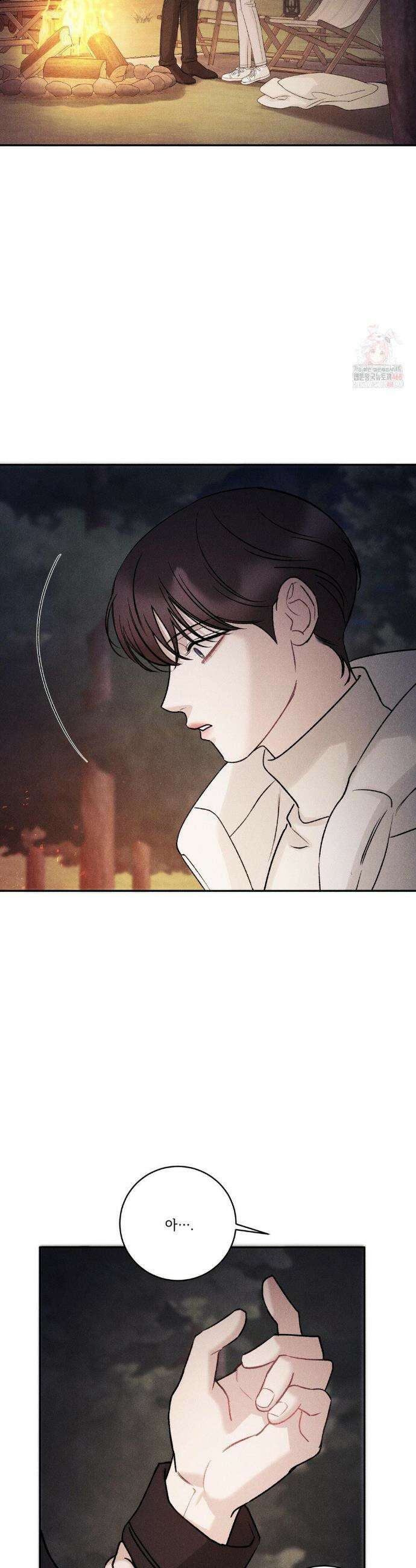 주은 38화 5