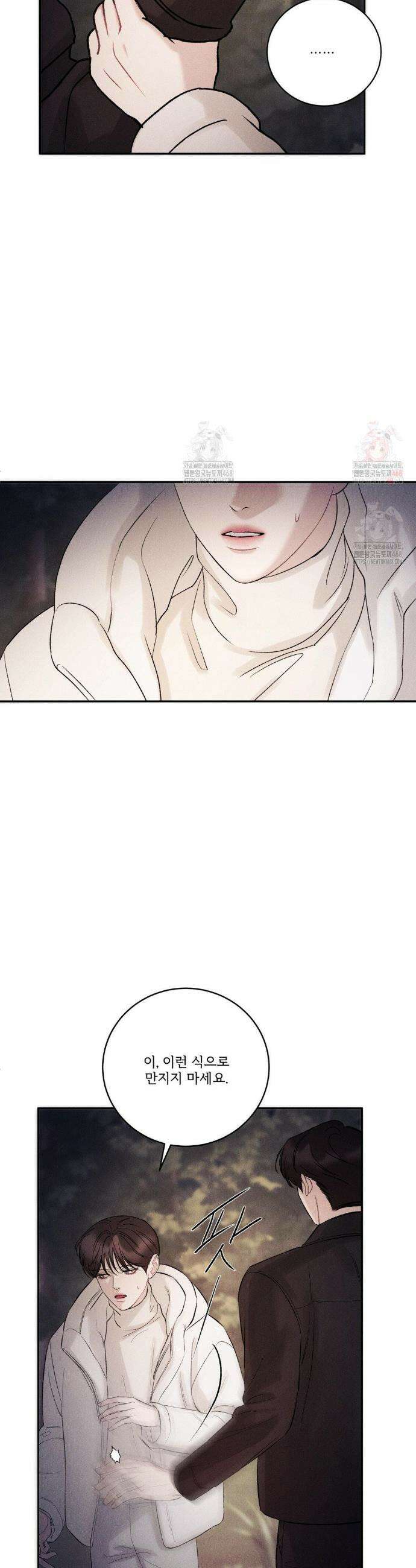 주은 38화 6