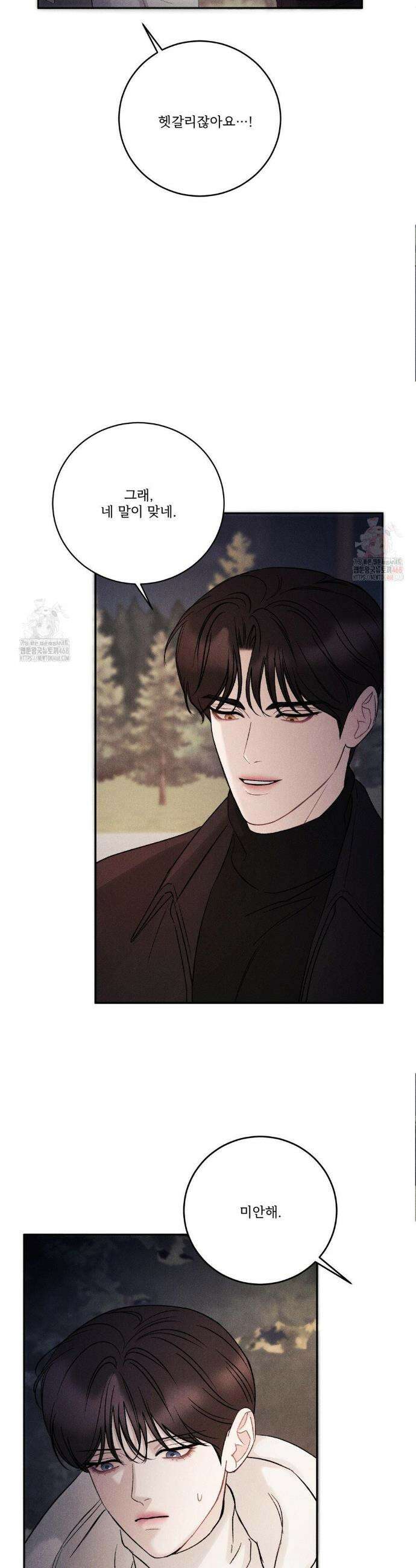 주은 38화 7