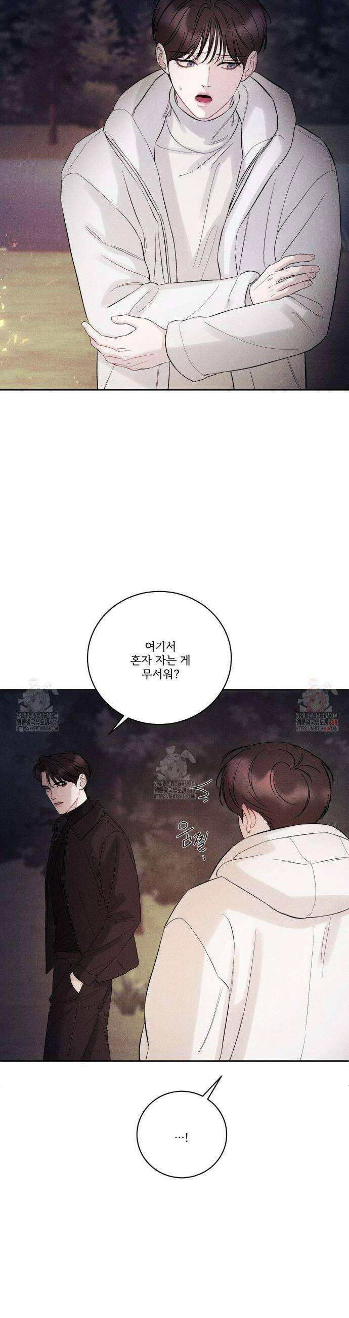 주은 38화 10