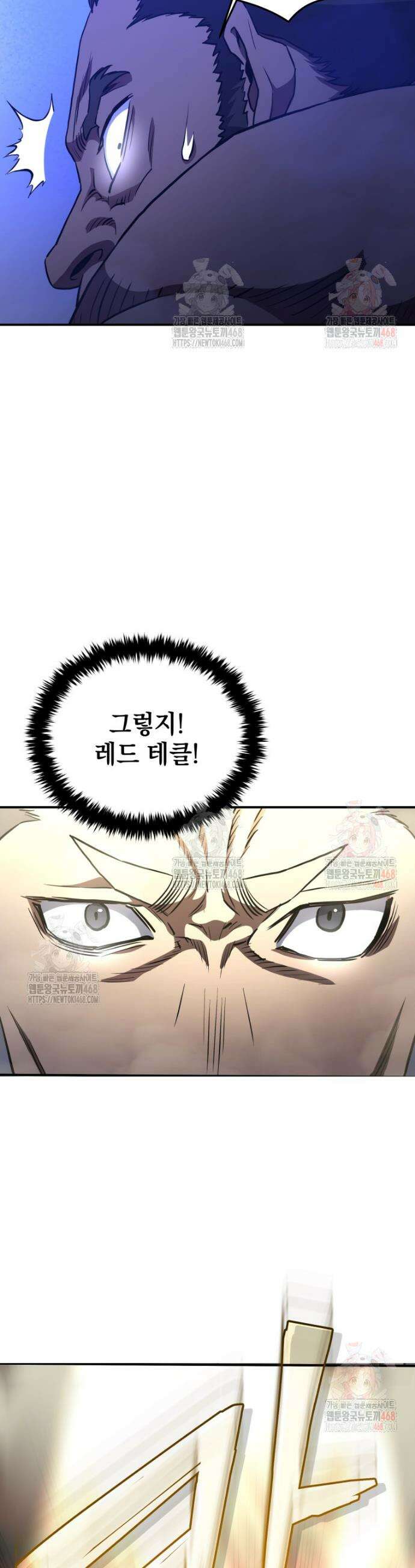 옥타곤의 빌런 30화 7