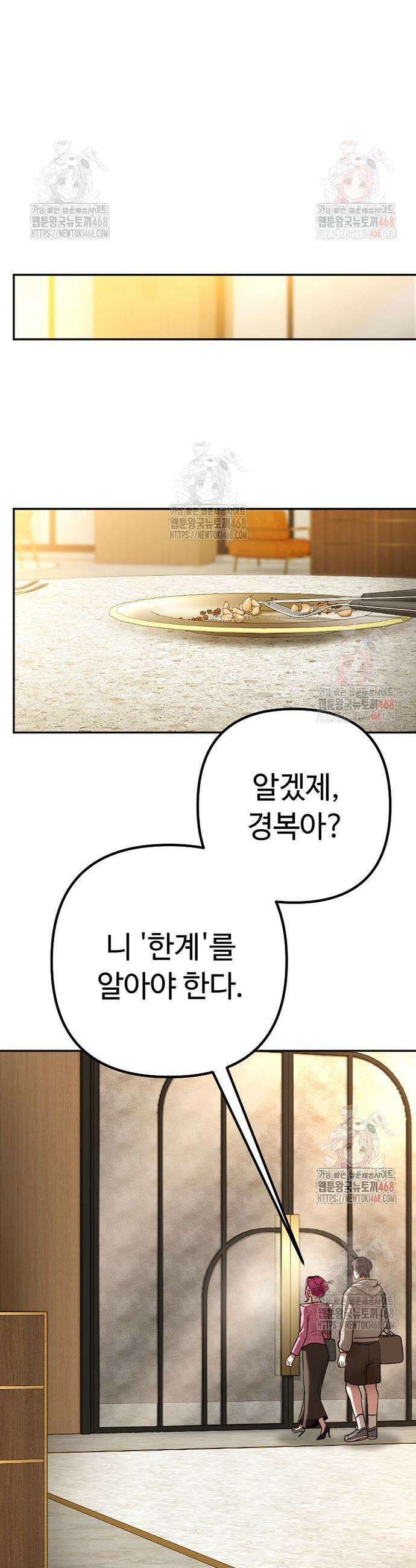 천재의 신들린 게임방송 53화 3