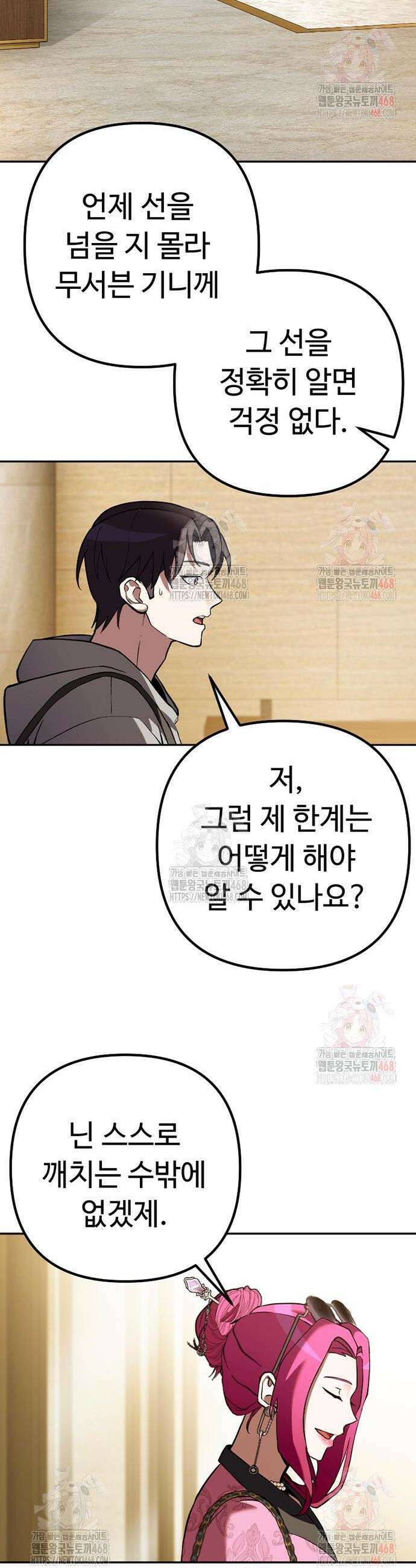 천재의 신들린 게임방송 53화 4