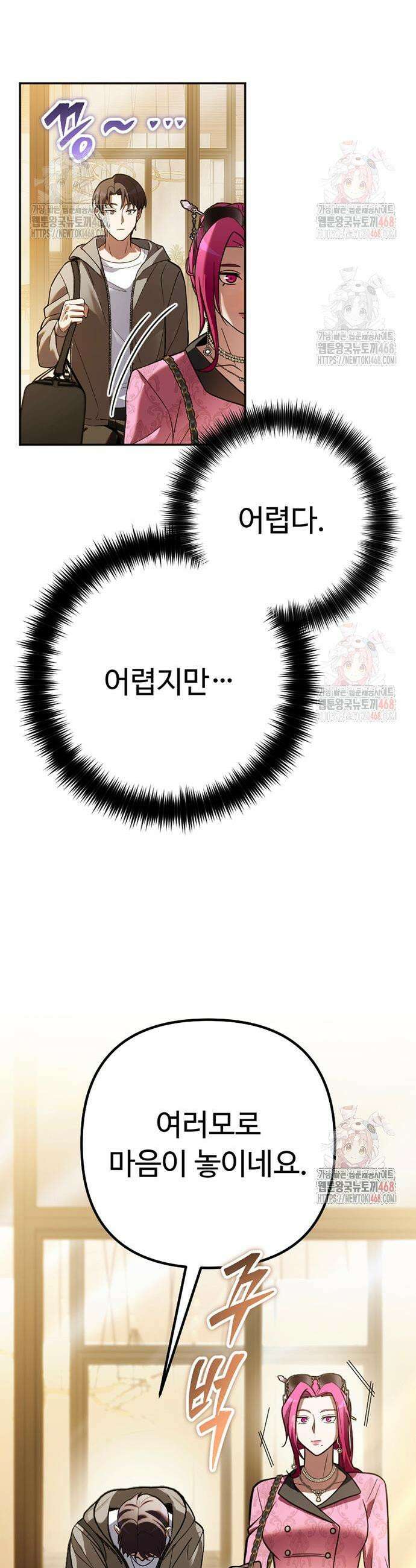 천재의 신들린 게임방송 53화 7